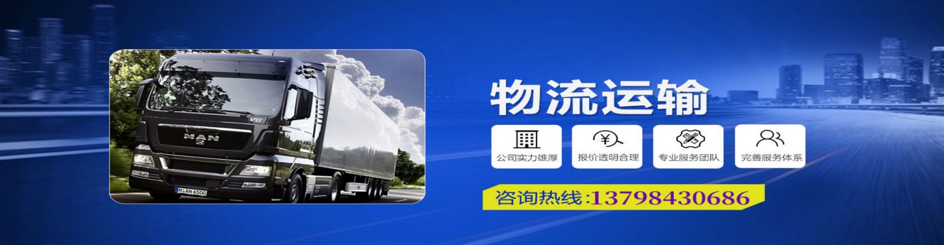 富锦市到香港物流公司,富锦市到台湾快递公司，富锦市澳门货运公司